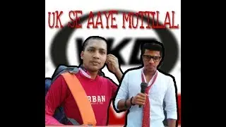Uk se aaye muttilal/vikas ke dost