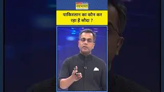 Pakistan | Asim Munir | Shehbaz Sharif | Donald Trump | World News | Hindi News | Shorts Video | TNN