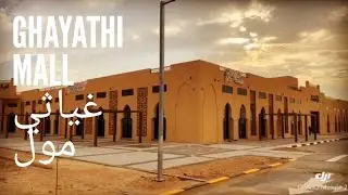 Ghayathi Mall | Ghayathi Lulu | غياثي مول | Abudhabi