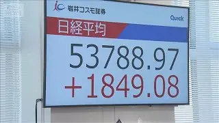 株価急騰 一方で円安・債券安も　&ldquo;解散検討&rdquo;で高市トレード再び(2026年1月13日)