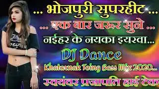 Nahir Ke Naika Yaarwa Hard Toing Remix Dj swayamwer Prajapati Hi Tech semri Pachperwa