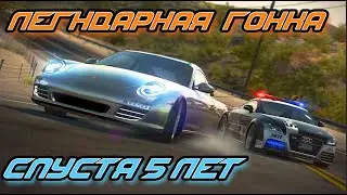 Самая изичная гонка в Need For Speed Hot Pursuit! Cпустя 5 ЛЕТ!!!