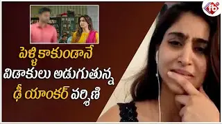Dhee anchor Varshini asking for divorce without getting married..? | Varshini | FB TV | Asvi Media