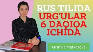 Rus tili urg'ular eng sodda tilda