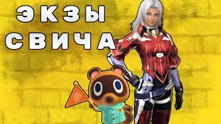 Стартер пак для нового владельца Nintendo Switch