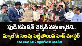 Food Commission Chairman Inspection | Chittoor District | Part-1 #knowledgehunt