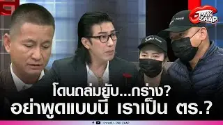 'ดาบกิจ สามีใหม่ครูต่าย'โดนถล่ม'กร่าง'กลางโหนกระแส'พี่หนุ่ม'สั่งสอนหลังพูดเบ่งใส่'ผอ.สุข'มีหน้าเสีย?