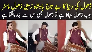 Meet Zabi Dhol Master: A famous Pakistani Dhol Wala | Digital Pakistan