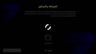 بث مباشر  لعبة wwii