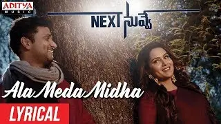Ala Meda Midha Lyrical | Next Nuvve Songs | Avasarala Srinivas, Himaja | Prabhakar | Sai Kartheek