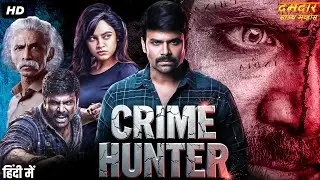 CRIME HUNTER - Hindi Dubbed Full Movie | Ashwin Babu, Nandita Swetha | Action Thriller Movie