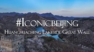 Iconic Beijing&mdash;Huanghuacheng Lakeside Great Wall