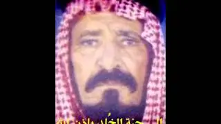 مرثية عواض بن مطر في شيخ الشلاوى سعد بن دوخي بن حريش