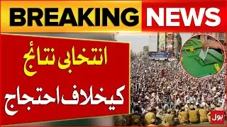 JUIF Protest Against Election Results | Election Result 2024 Updates | Breaking News