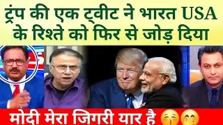 Pakistani media shocked as Trump's one tweet foiled the Sari game |