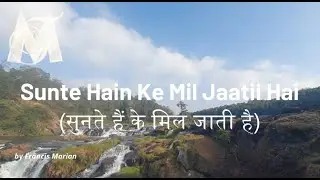 Sunte Hain Ki Mil Jaati Hai / सुनते हैं कि मिल जाती है | by Francis Marian (Delhi)