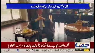 China & Pakistan&rsquo;s Strategic Partnership to be bolstered by Universities | Ibrahim Hasan Murad