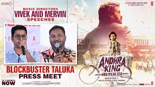Vivek and Mervin Speeches | Andhra King Taluka Blockbuster Taluka Press Meet | Ram Pothineni