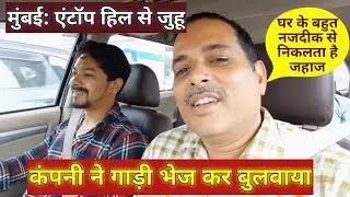 Travelling to Juhu Mumbai by Car// Beautiful Colony at Juhu// Free Car at Mumbai // Near Flight View
