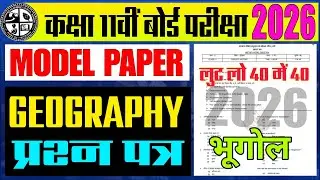 GEOGRAPHY (भूगोल) Class 11th Model Paper 2026 Viral Questions Paper 2026 #jacboard