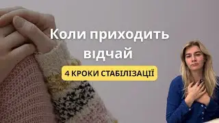 Відчай, сум, безвихідь. Що робити в такий момент? 