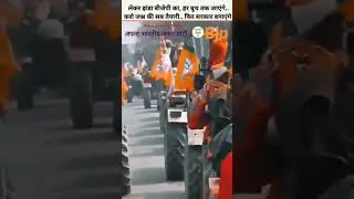 bjp badhai geet🙏