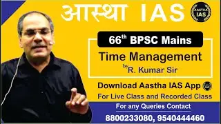 BPSC 66th MAINS : Time Management