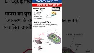 mouse details #anandcomputercentre #daltonganj