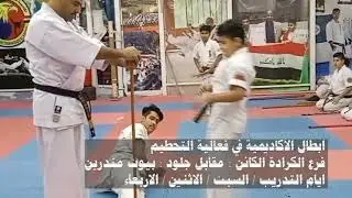 تحطيم ابطال الاكاديمية فرع الكرادة 148