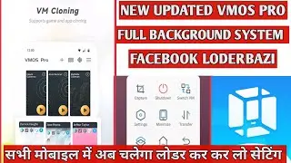 Big update vmos pro | Android 12.13 vmos pro 2023 | bookmark background loder setup vmos pro