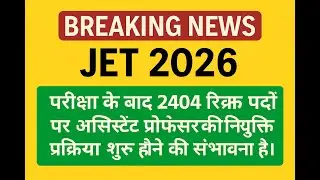 JPSC Assistant Professor Recruitment after JET EXAM