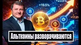 CRYPTOCROUS MARKET TURNING POINTS UPWARD