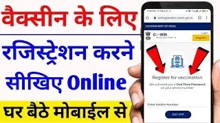 Cowin App registration process in Hindi | how to register for Corona Vaccine | CoWIN App register