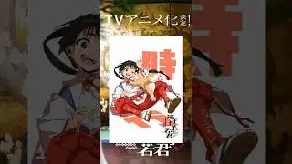 Пдробности к аниме &laquo;Nige Jouzu no Wakagimi&raquo; #anime #treiler
