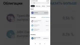 WhatsApp сбой 4.10.21. Акции Facebook упали. Время покупать в Tinkoff