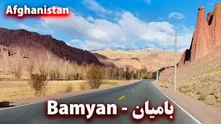 Бамиан, Афганистан. Прекрасный путь Бамиана.