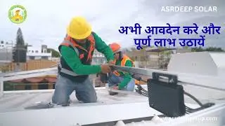 Government Subsidy Solar Residential Systems