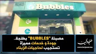 مصبنة 