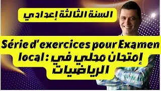 Série d'exercices Math#maths ✅​✔️​👌​examen local#maths