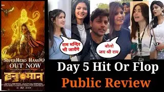 Hanuman Public Review | Hanuman Movie Review | Hanuman Public Talk, Hanuman Movie Public Review