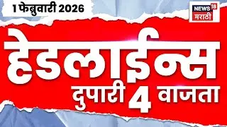 Top Headlines Today | 1 Feb 2026 | 4 PM | Sharad Pawar Sunetra Pawar News | Ajit Pawar News