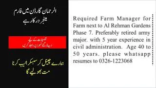 Jobs for Farm Managers | Jobs in Pakistan 2023 | Make Money Online #jobs #earnonline #viral #shorts