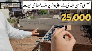 Best Waterproof Lightweight Cheap Quick Roof Full Process A to Z House Construction Pakistan