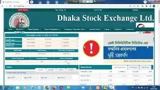 How to use dse website and share analysis।।How to  stock analysis