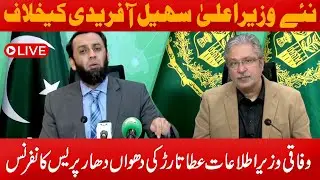 🔴 LIVE Press Conference Ata Tarar, Miniter of Information