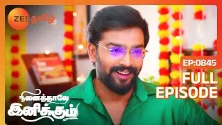 Ninaithale Inikkum | Latest Full Ep 845 | Siddarth, Bommi, Deivanayagam | Zee Tamil