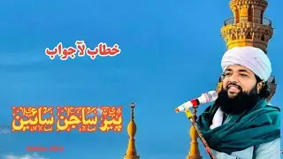 peer Sajan Sain Karmi Thitab Full