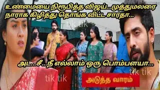 Mahanathi 19th to 23rd January 2026/upcoming review