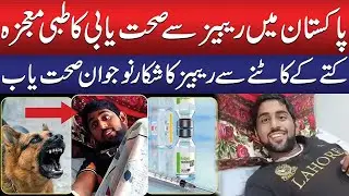 Medical Miracle in Pakistan: Young Man Recovers from Rabies After Dog Bite | Public News
