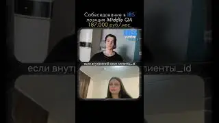Разбор собеседования в IBS, Manual QA (База Данных)